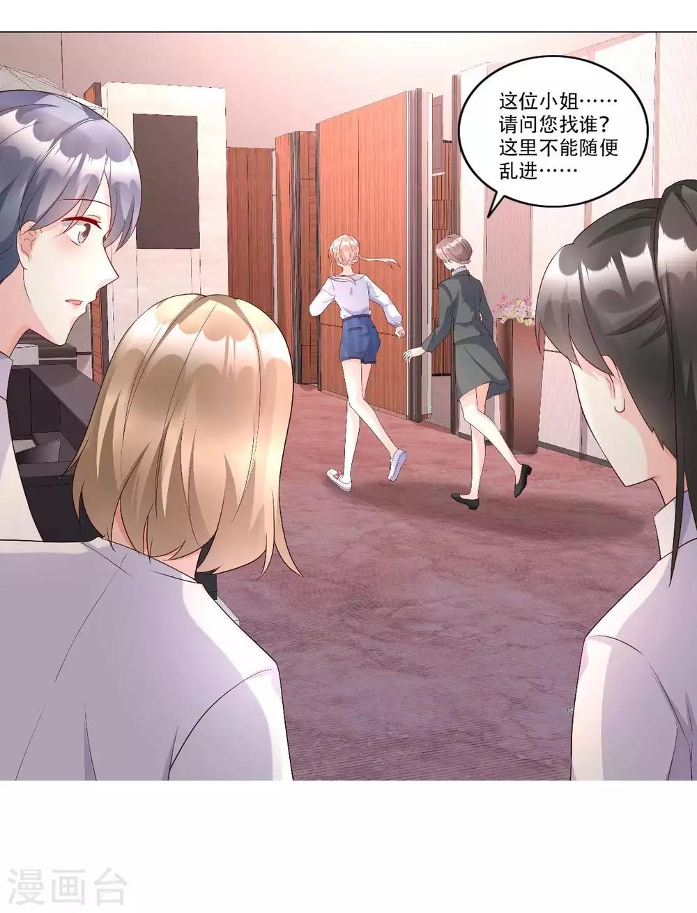 第116话 难道我真的是凶手？-第124话
