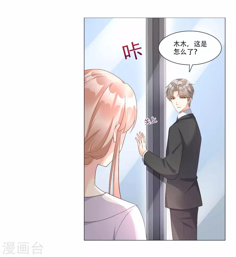 第116话 难道我真的是凶手？-第124话