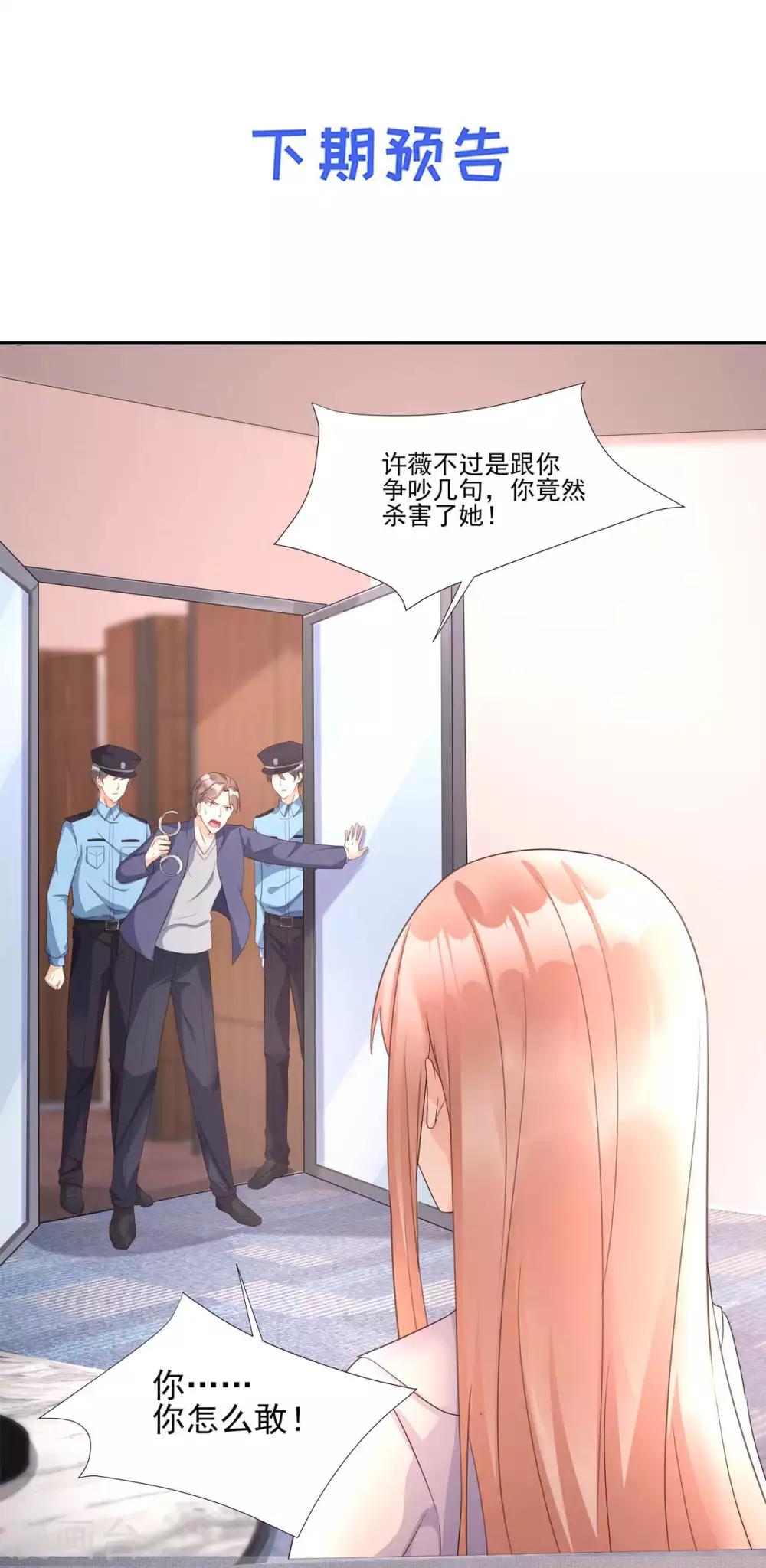 第116话 难道我真的是凶手？-第124话