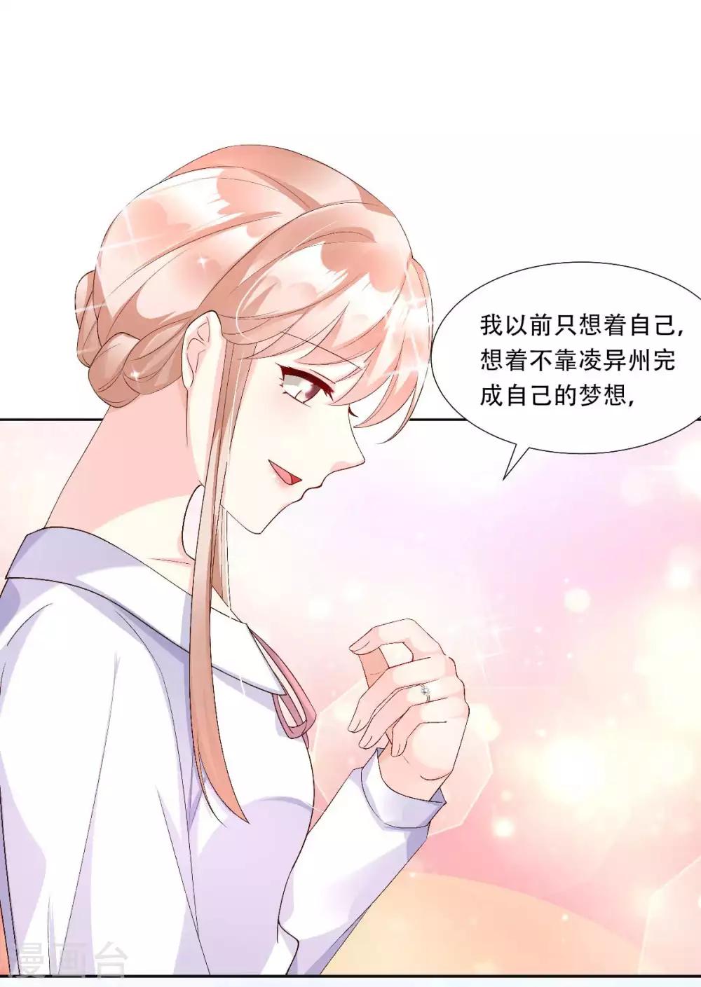 第116话 难道我真的是凶手？-第124话