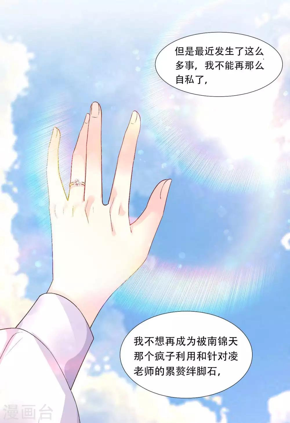 第116话 难道我真的是凶手？-第124话