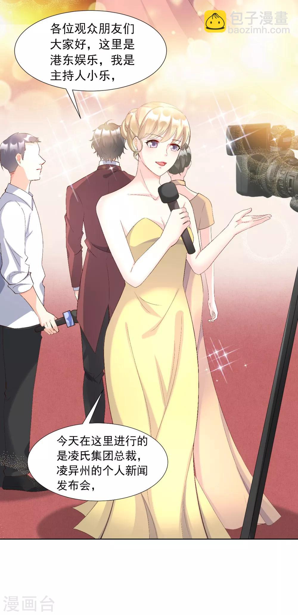 第118话 婚礼大危机-第126话