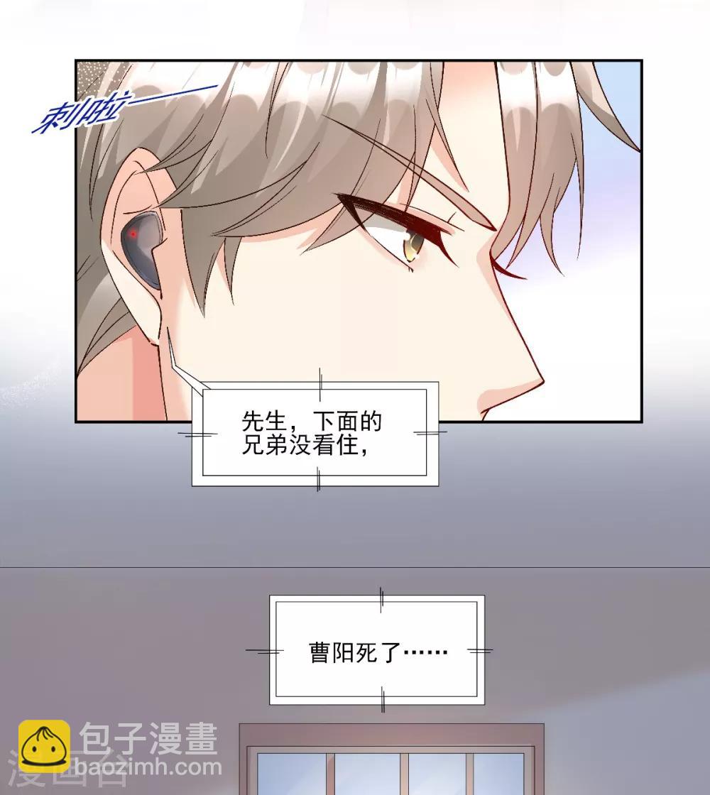 第118话 婚礼大危机-第126话