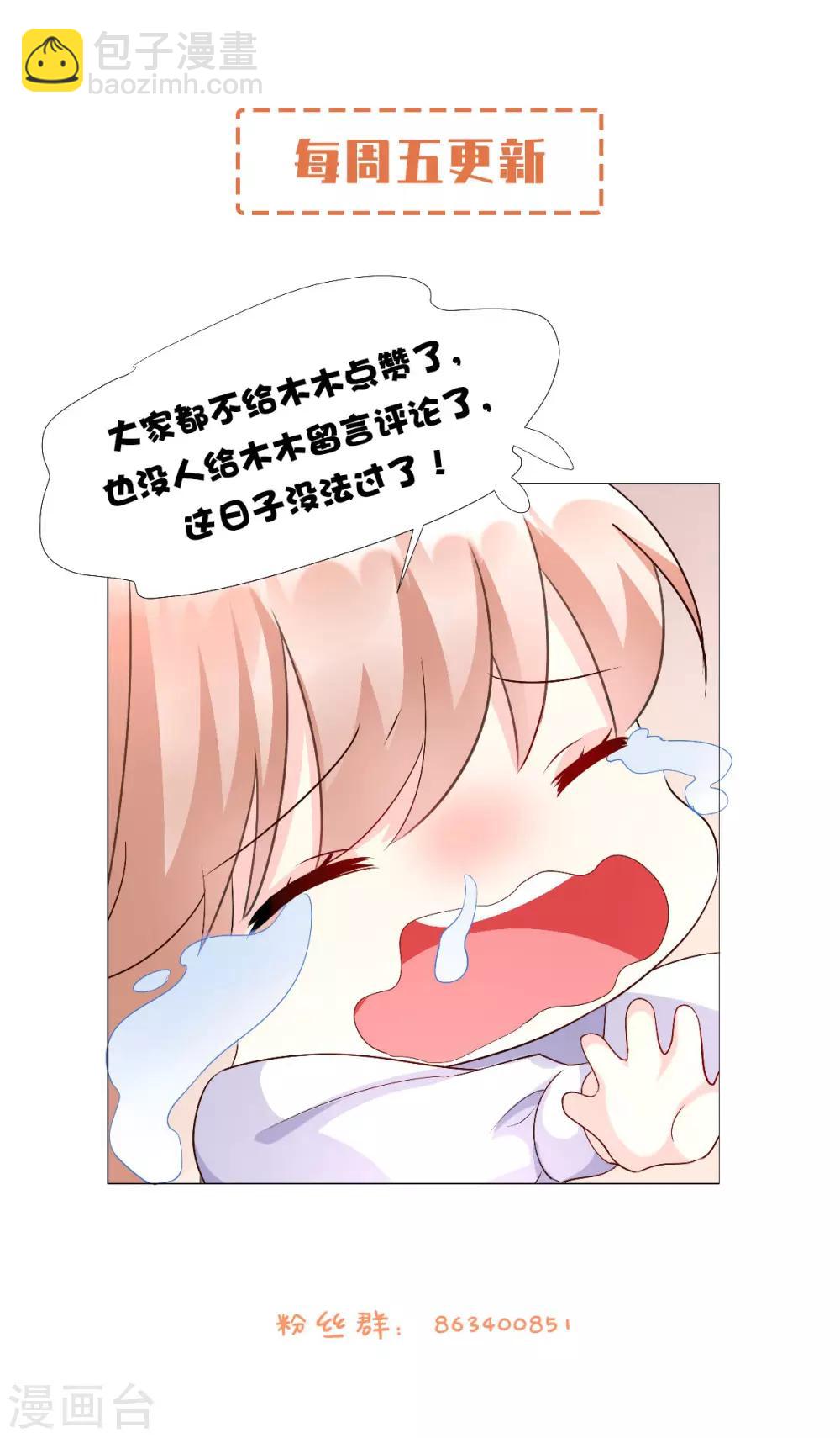 第118话 婚礼大危机-第126话