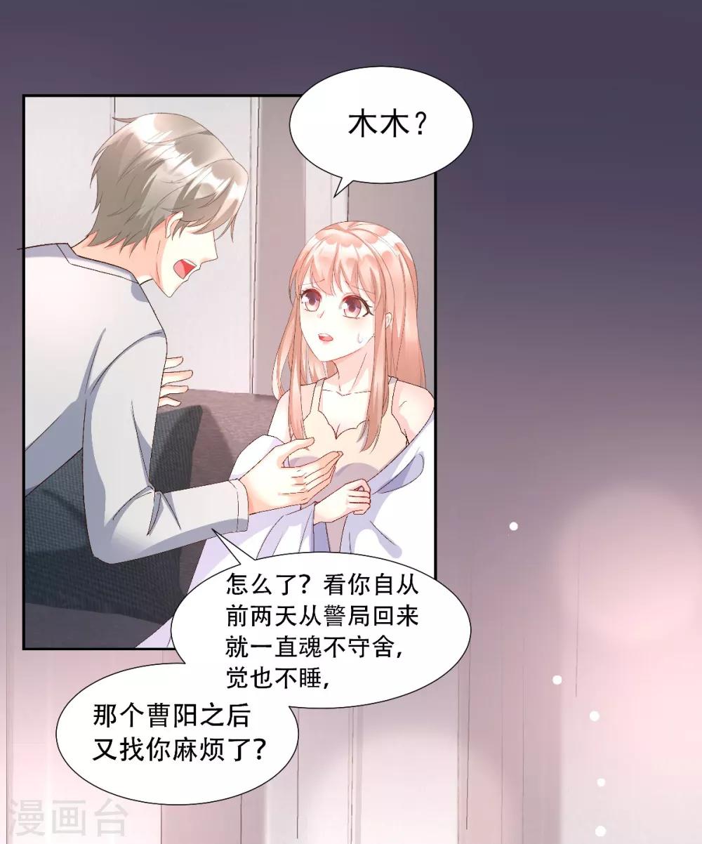 第118话 婚礼大危机-第126话