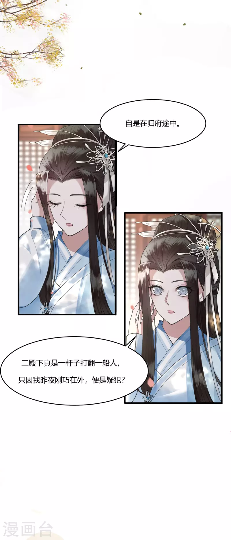 新作凤凰于飞百集爆更-第130话