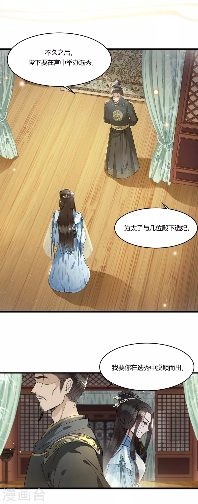 新作凤凰于飞百集爆更-第130话