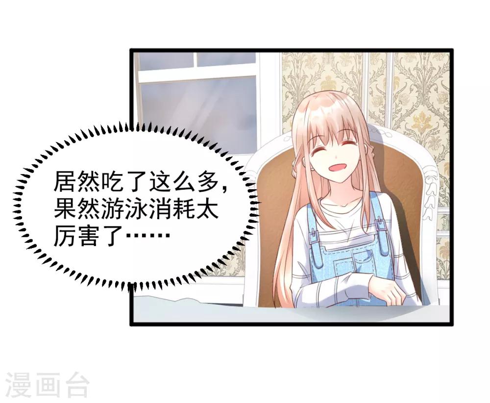 第12话 总裁套路一时爽-第14话