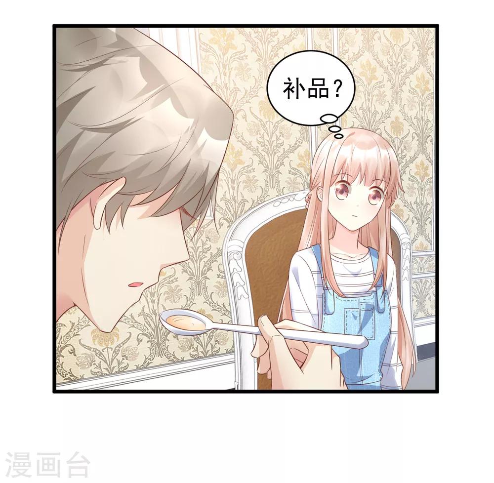 第12话 总裁套路一时爽-第14话
