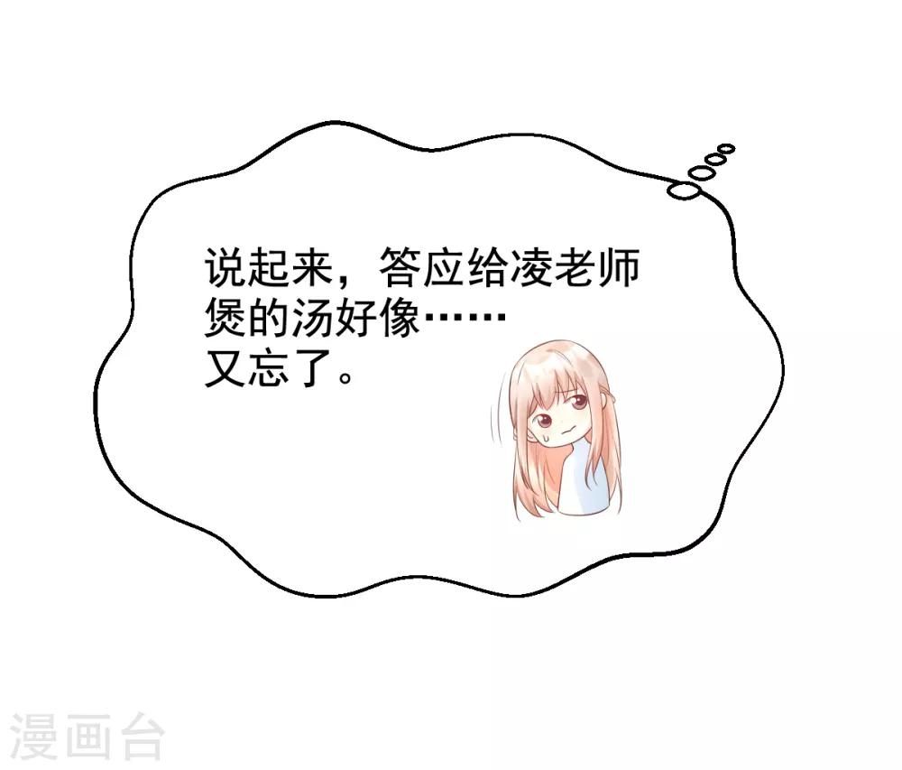 第12话 总裁套路一时爽-第14话