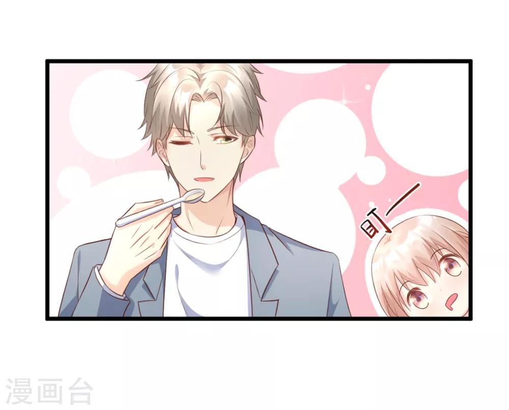 第12话 总裁套路一时爽-第14话