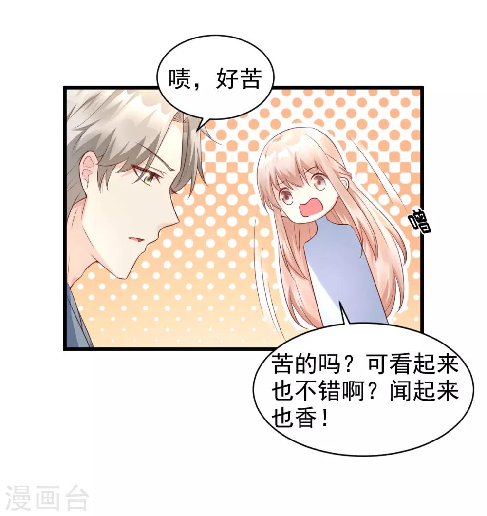 第12话 总裁套路一时爽-第14话