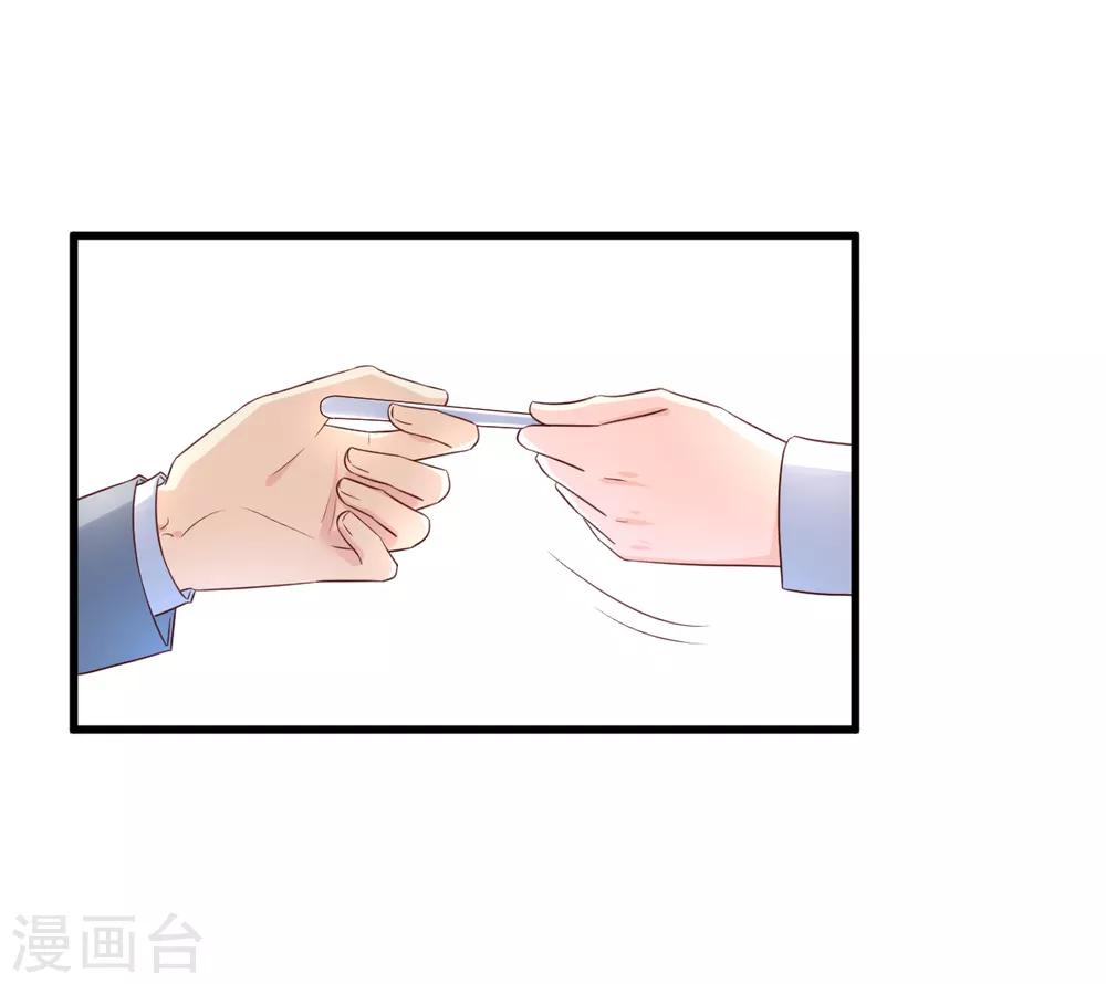 第12话 总裁套路一时爽-第14话