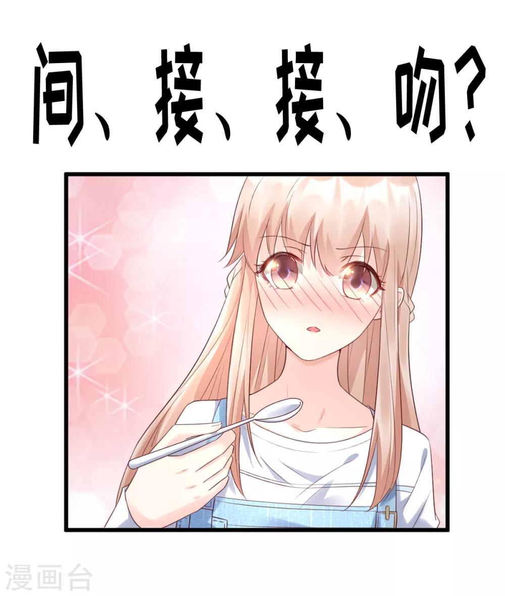 第12话 总裁套路一时爽-第14话