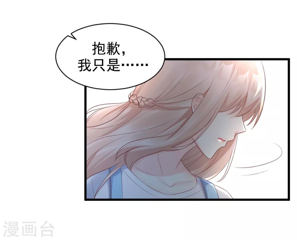 第12话 总裁套路一时爽-第14话