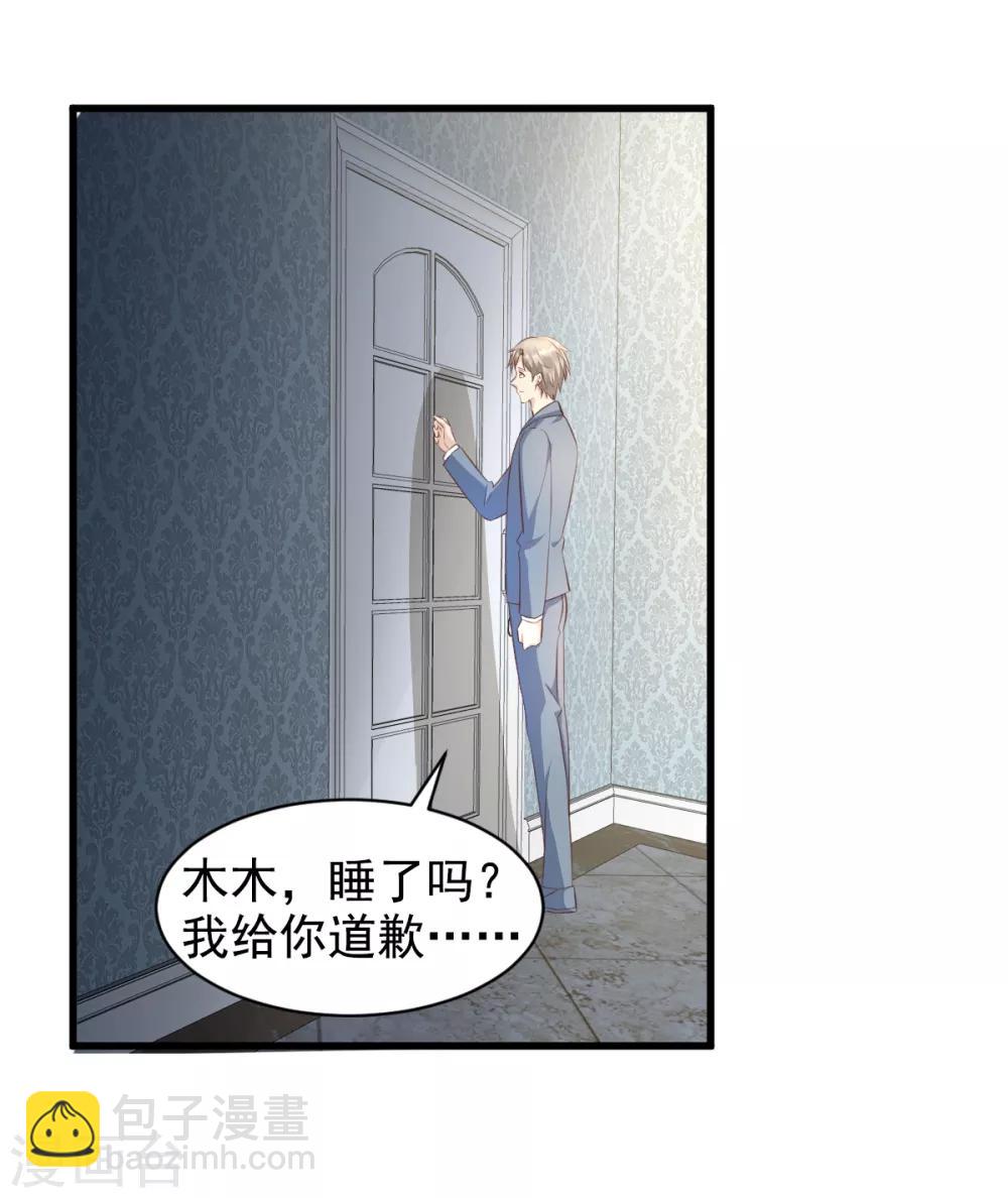 第12话 总裁套路一时爽-第14话