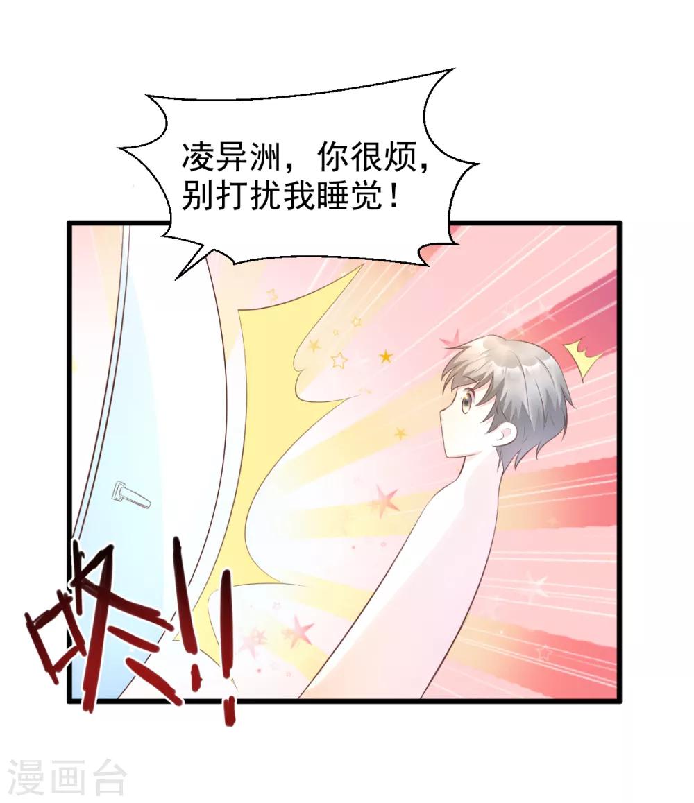 第12话 总裁套路一时爽-第14话