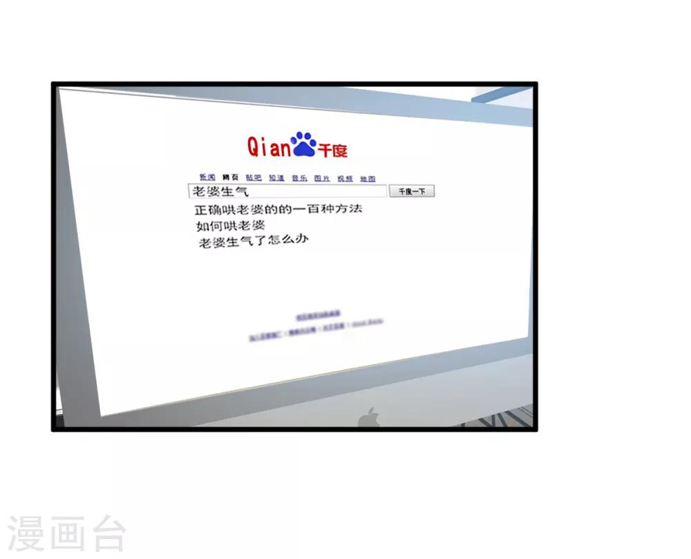 第12话 总裁套路一时爽-第14话