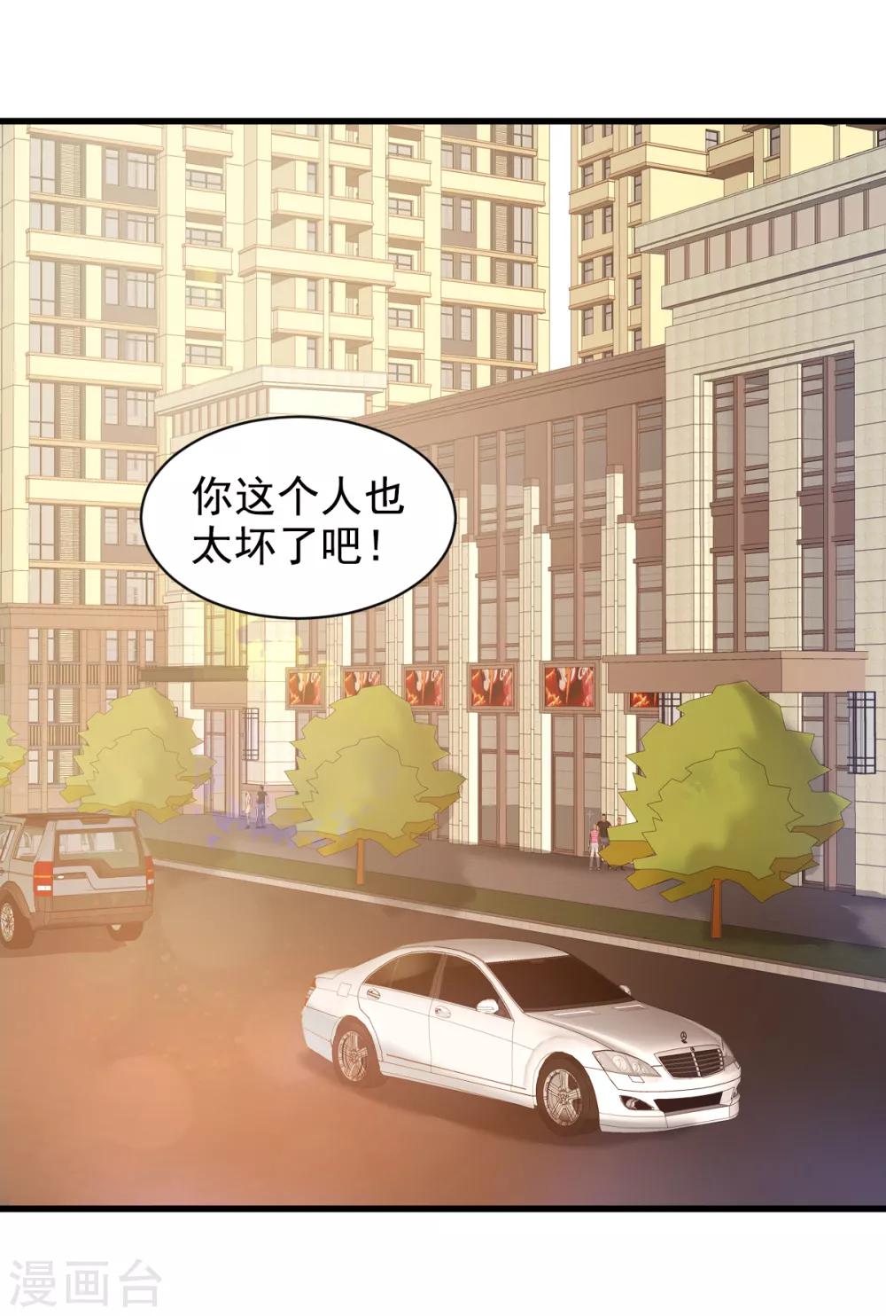 第12话 总裁套路一时爽-第14话