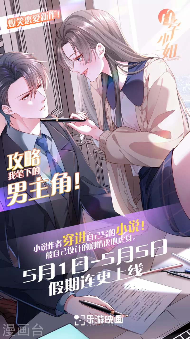 五一新作上线，求收藏支持！-第132话