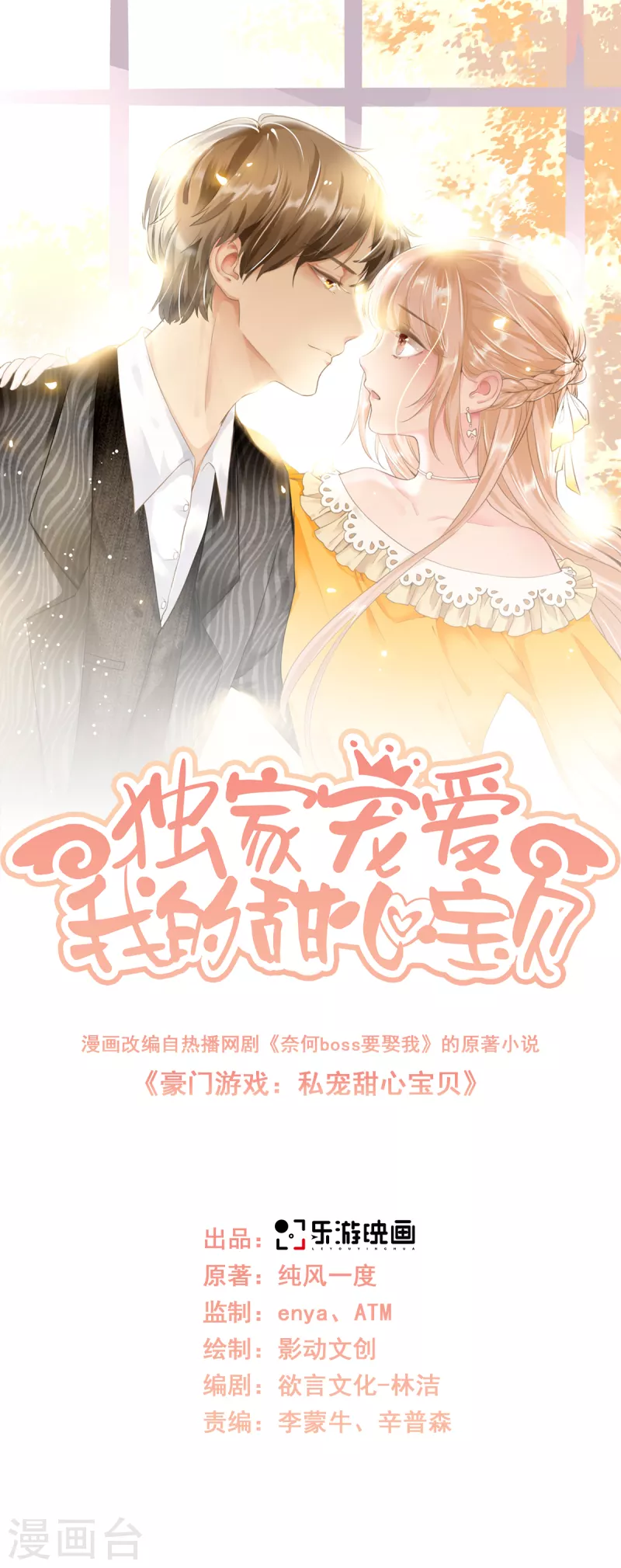 第1话 前男友的来电(1/2)-第134话