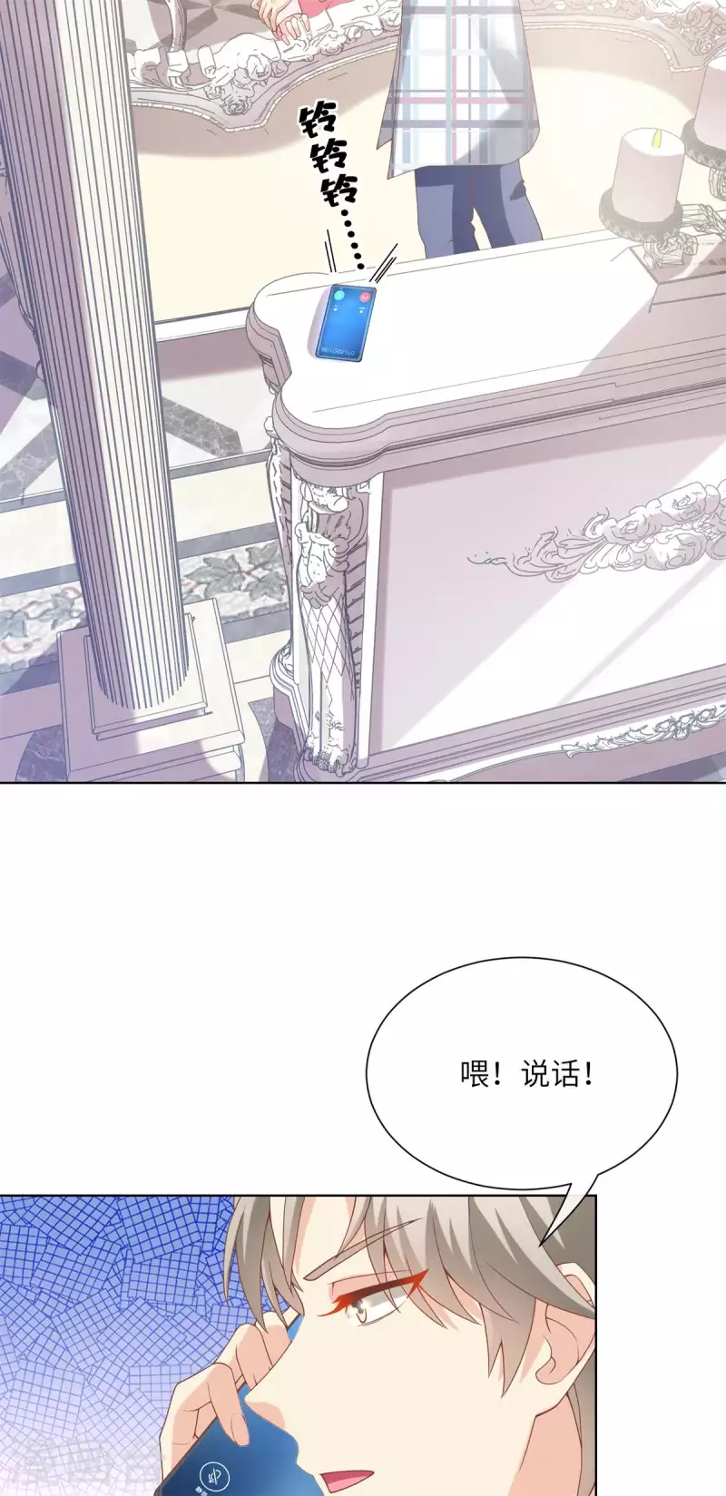 第1话 前男友的来电(1/2)-第134话