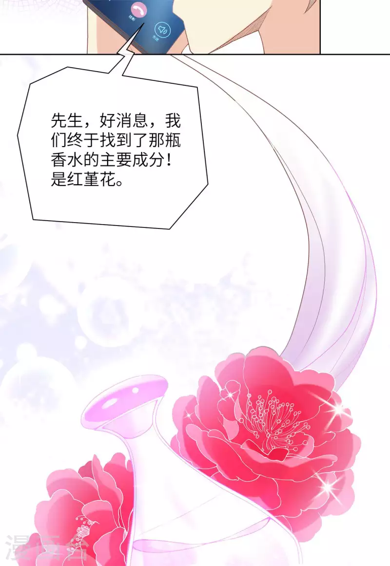 第1话 前男友的来电(1/2)-第134话