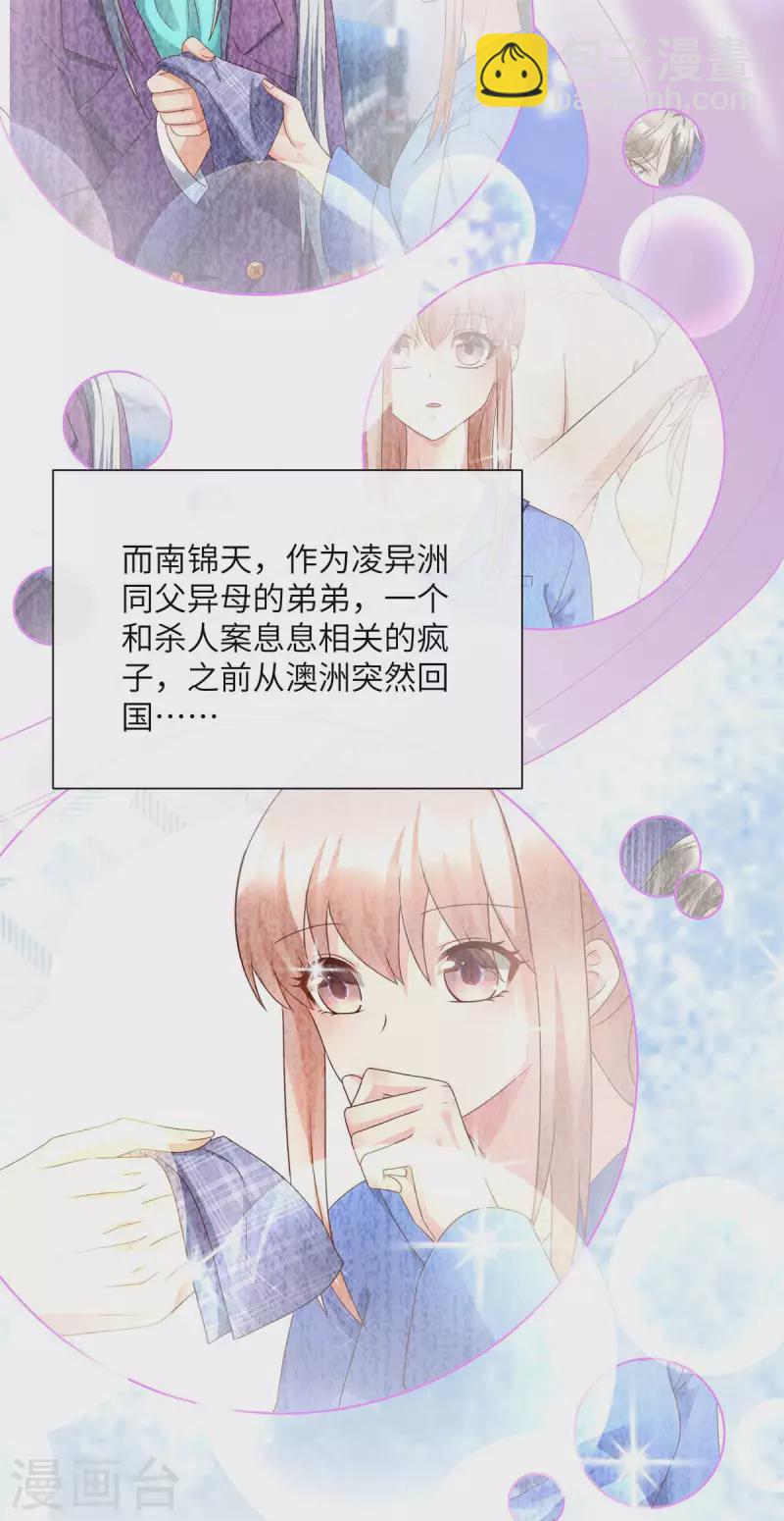 第1话 前男友的来电(1/2)-第134话