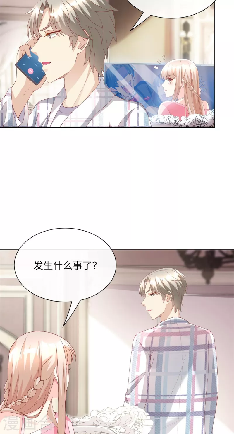 第1话 前男友的来电(1/2)-第134话