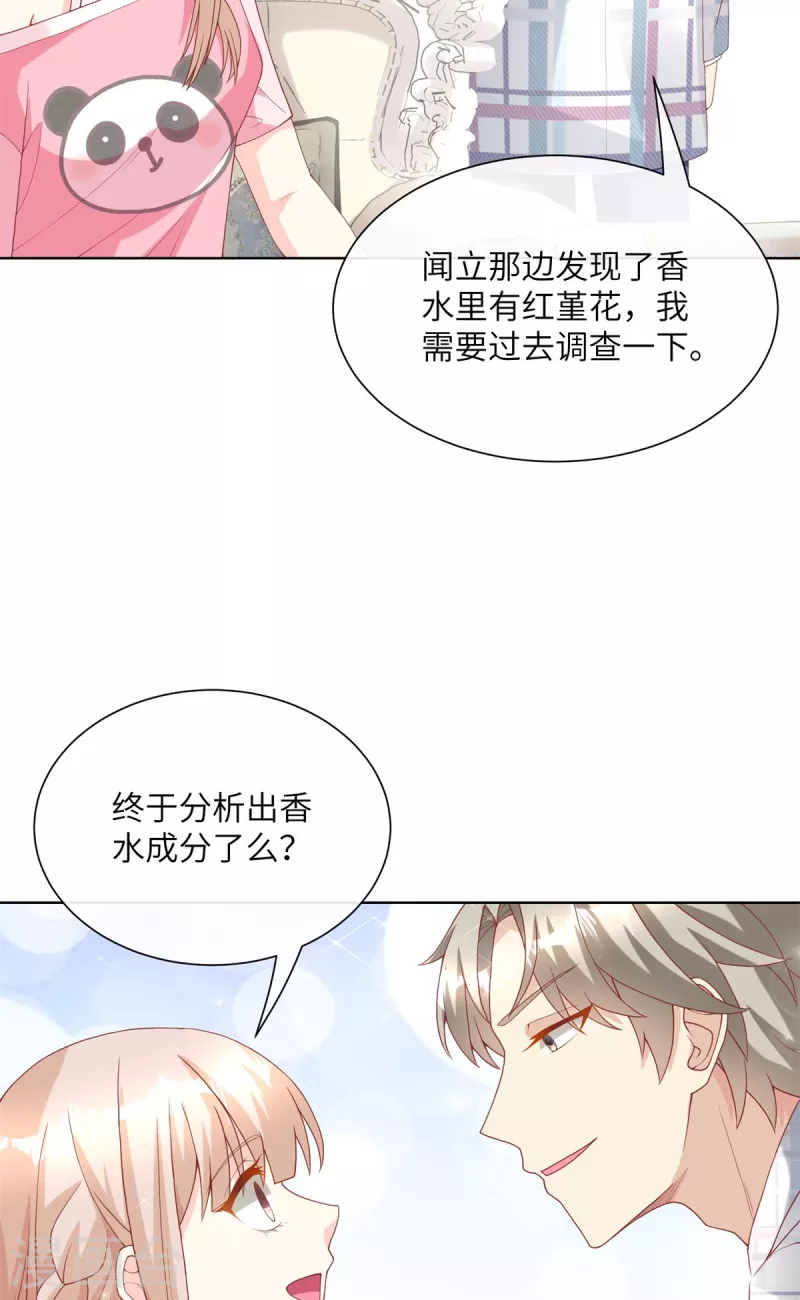 第1话 前男友的来电(1/2)-第134话