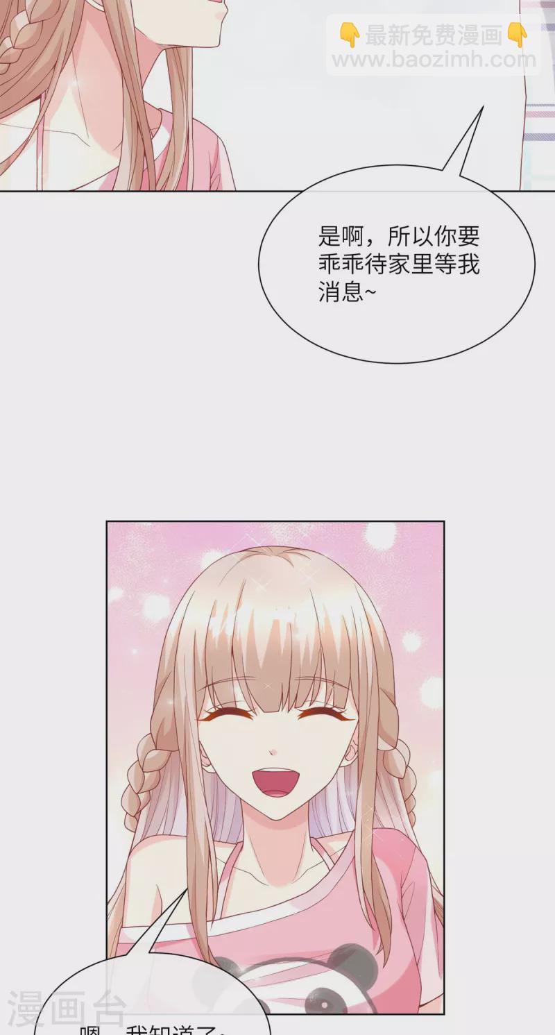 第1话 前男友的来电(1/2)-第134话