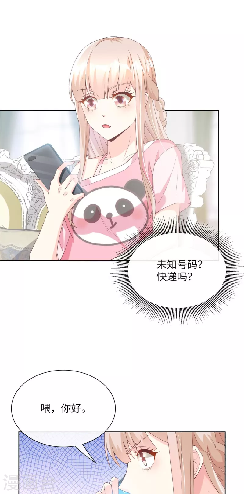 第1话 前男友的来电(1/2)-第134话