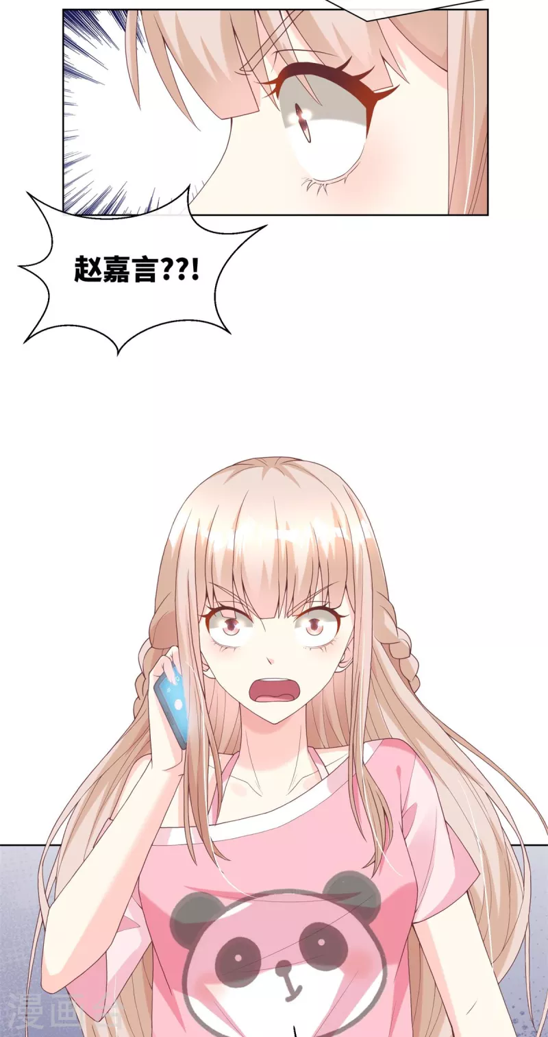 第1话 前男友的来电(1/2)-第134话