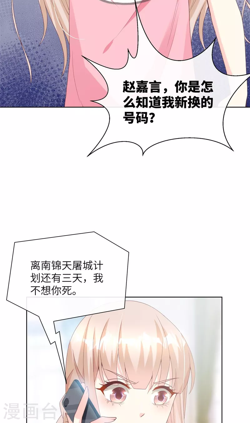 第1话 前男友的来电(1/2)-第134话