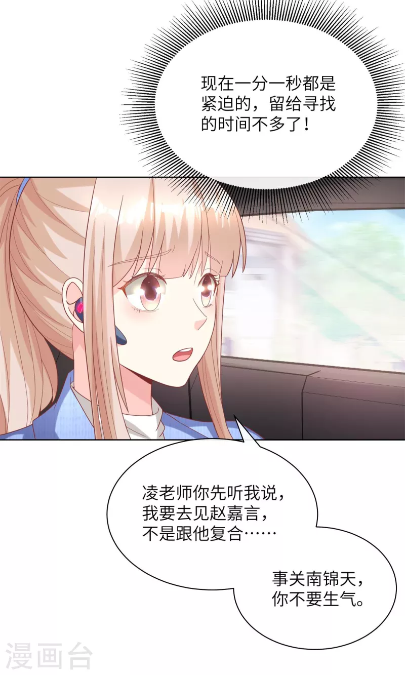 第1话 前男友的来电(1/2)-第134话
