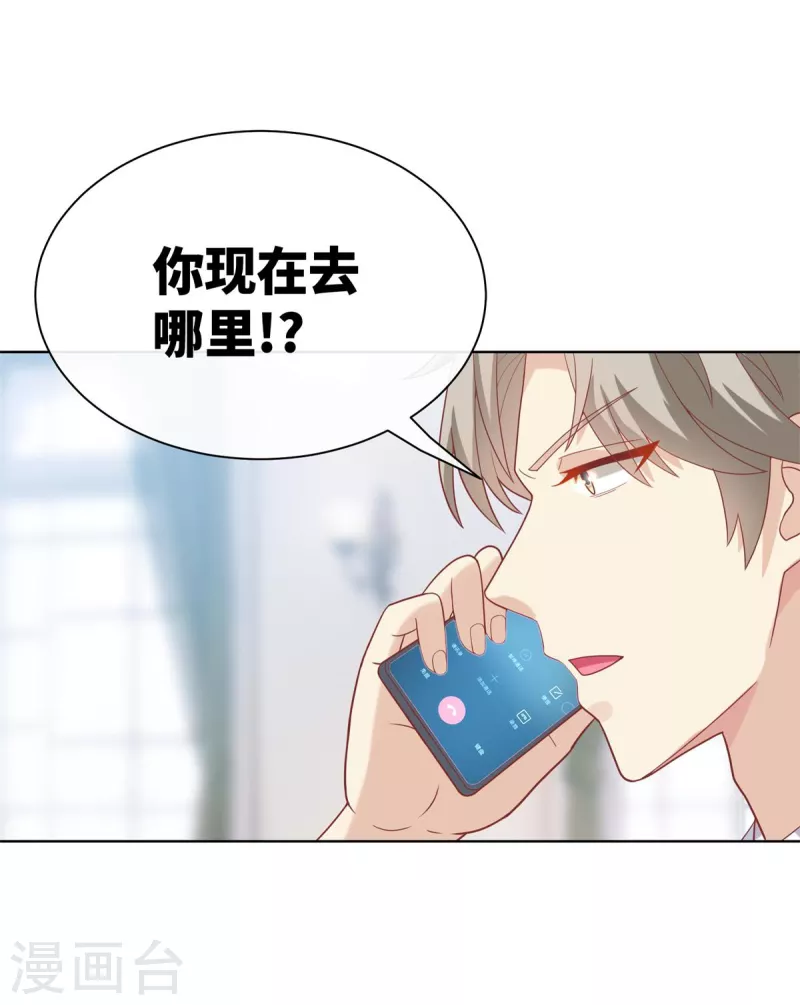 第1话 前男友的来电(1/2)-第134话