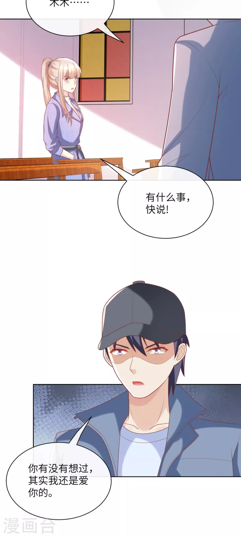 第1话 前男友的来电(1/2)-第134话
