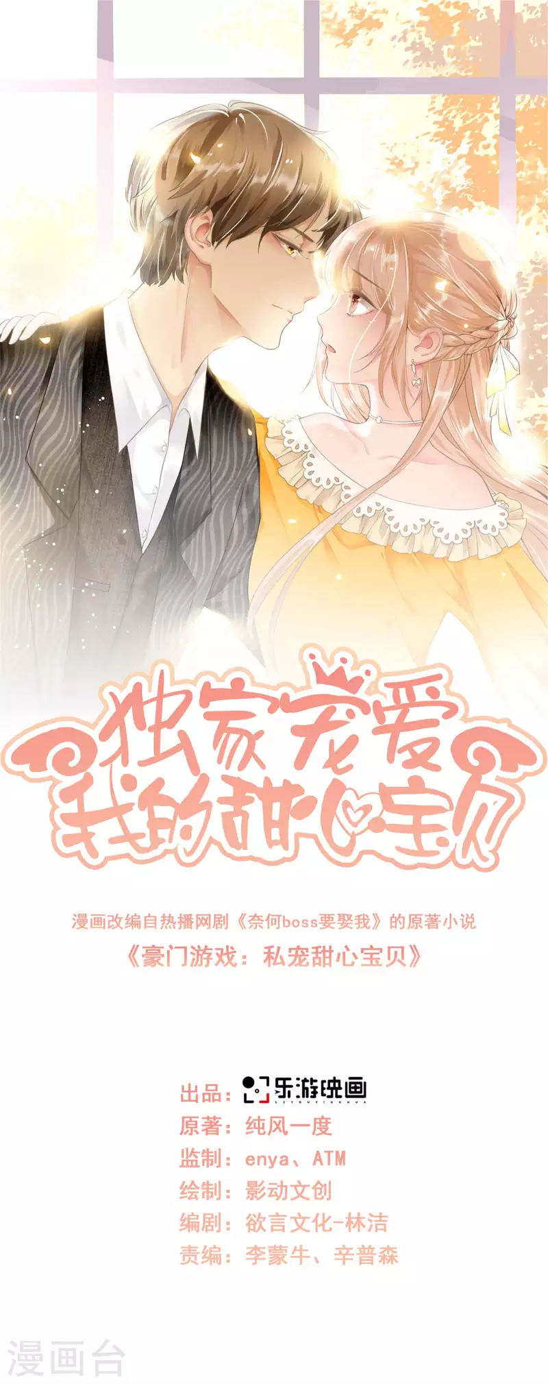 第2季第3话 以死相逼-第136话