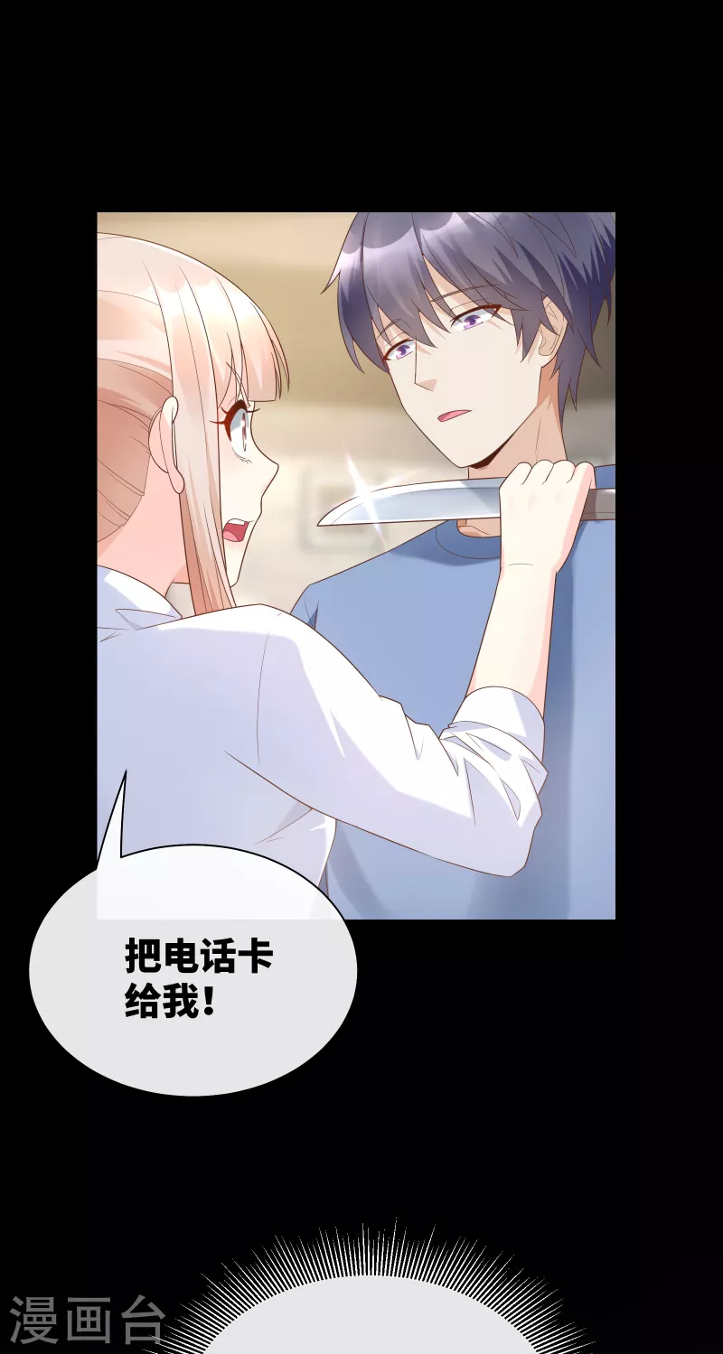 第2季第3话 以死相逼-第136话