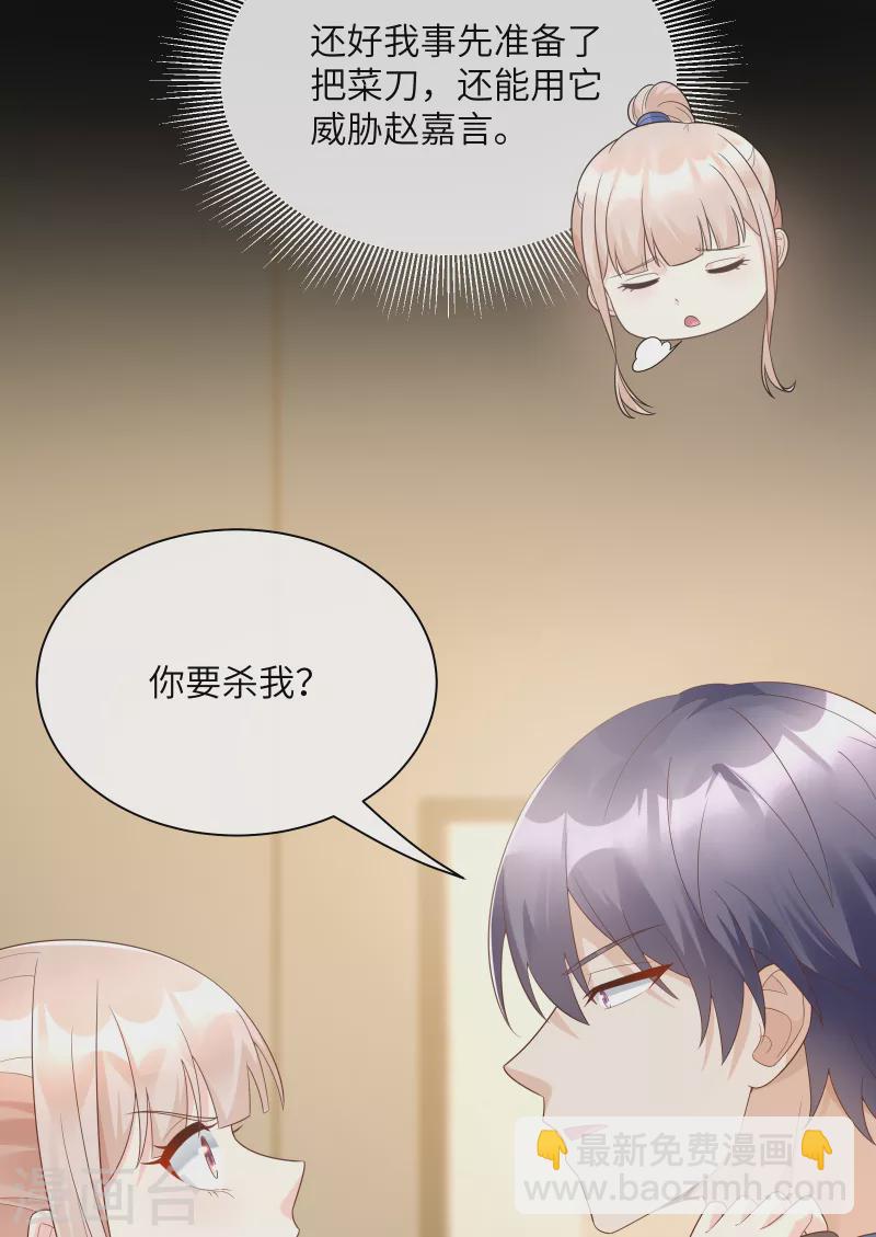 第2季第3话 以死相逼-第136话