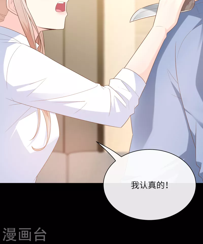第2季第3话 以死相逼-第136话