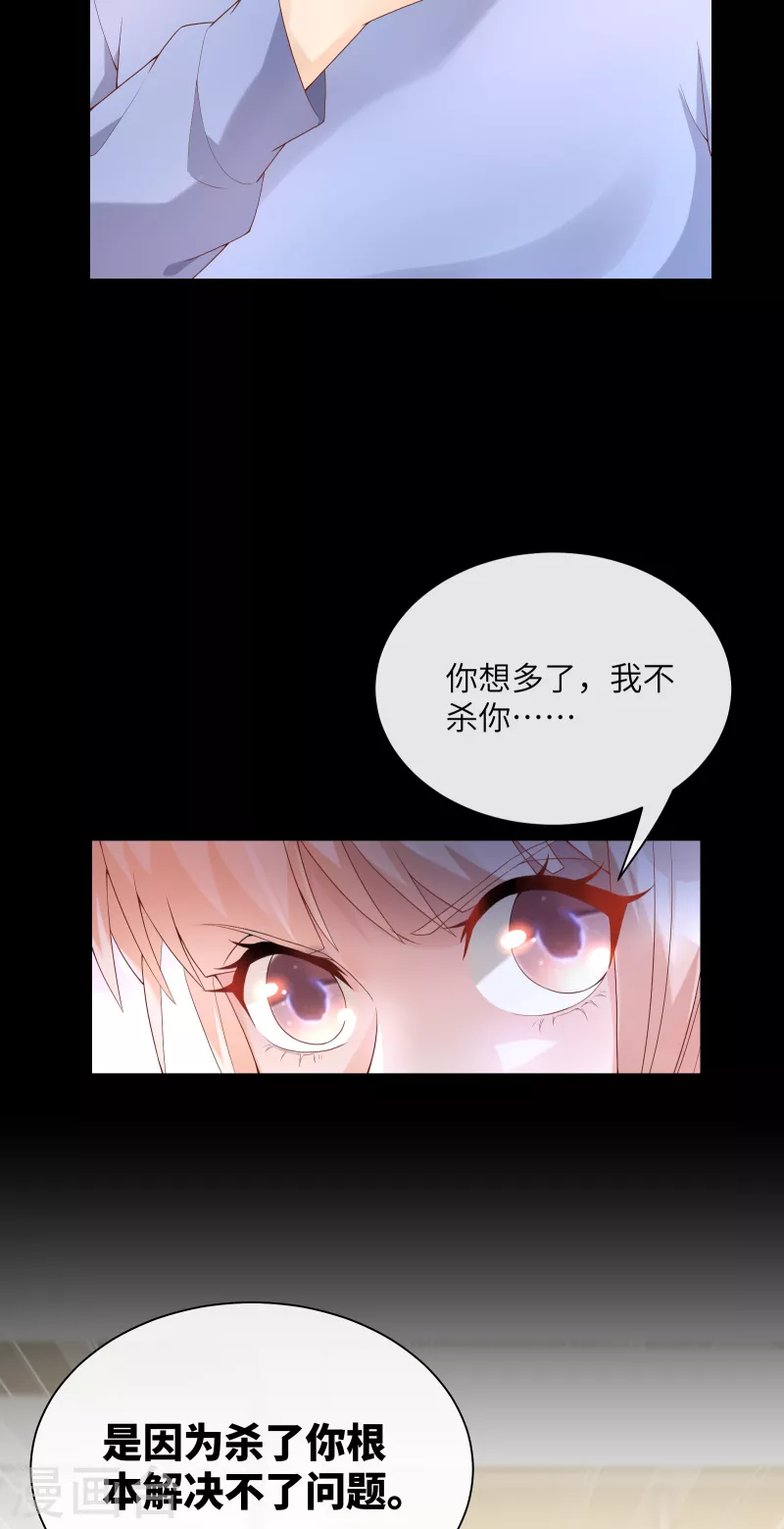 第2季第3话 以死相逼-第136话