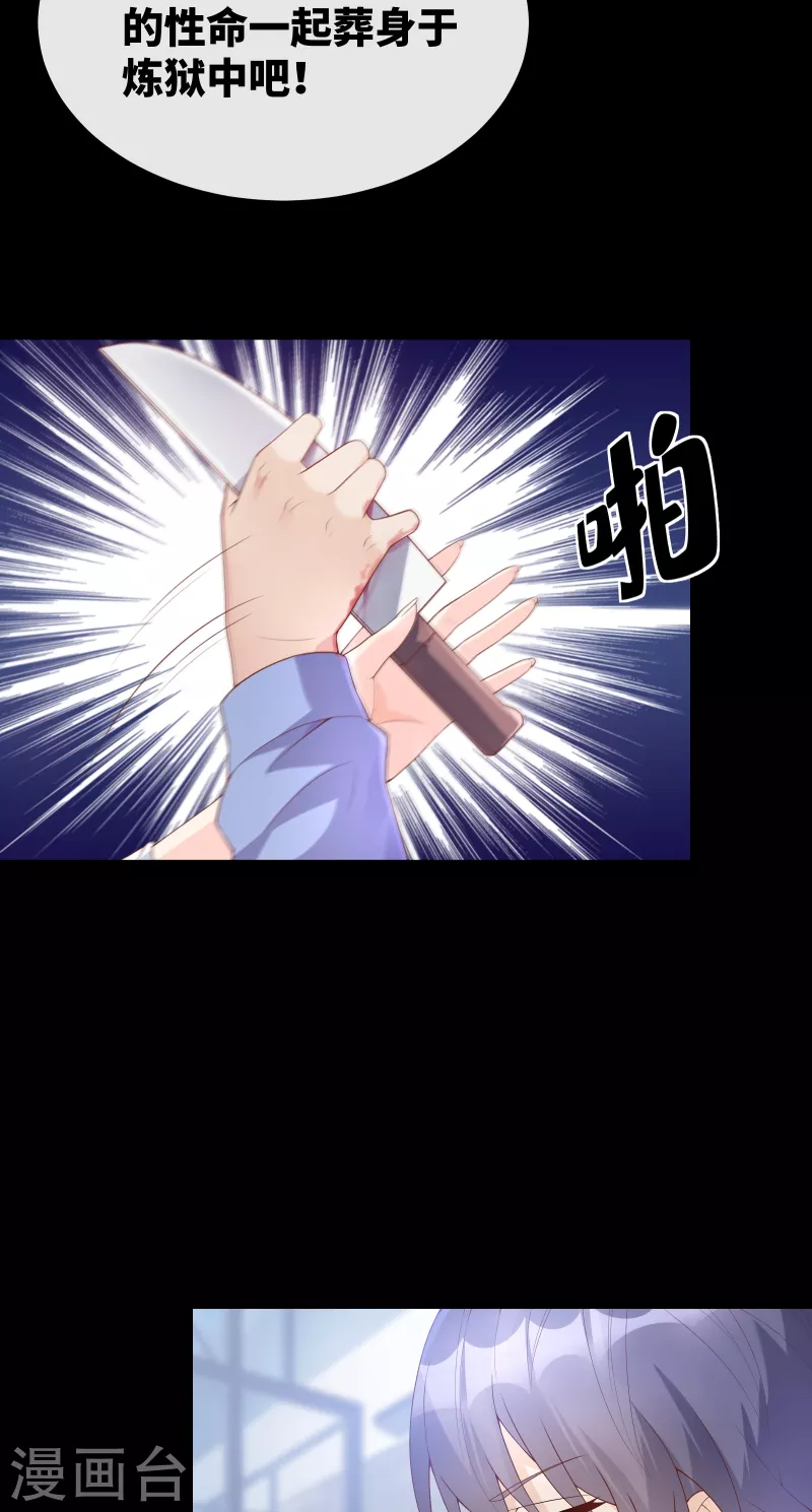 第2季第3话 以死相逼-第136话