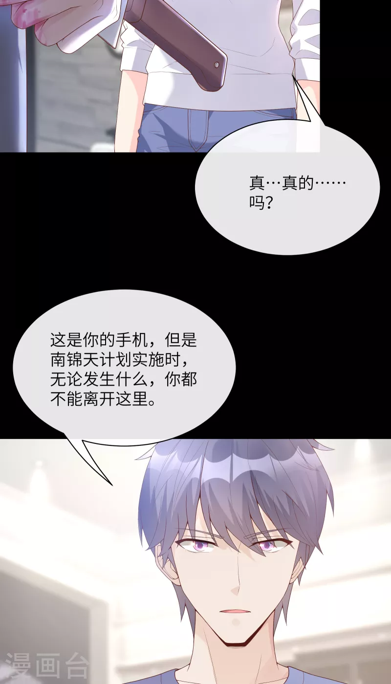 第2季第3话 以死相逼-第136话