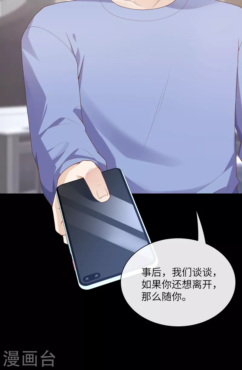 第2季第3话 以死相逼-第136话