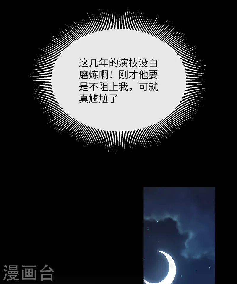 第2季第3话 以死相逼-第136话