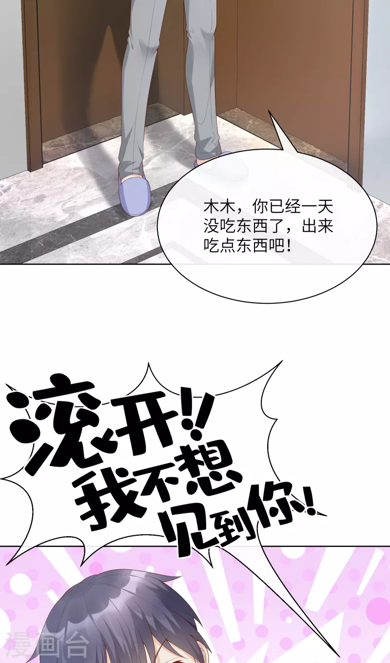 第2季第3话 以死相逼-第136话