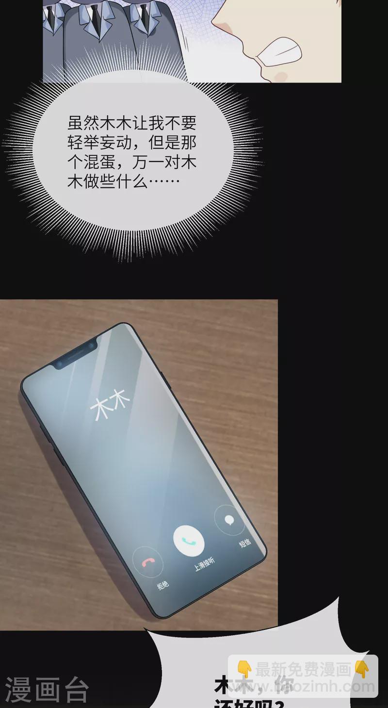 第2季第3话 以死相逼-第136话