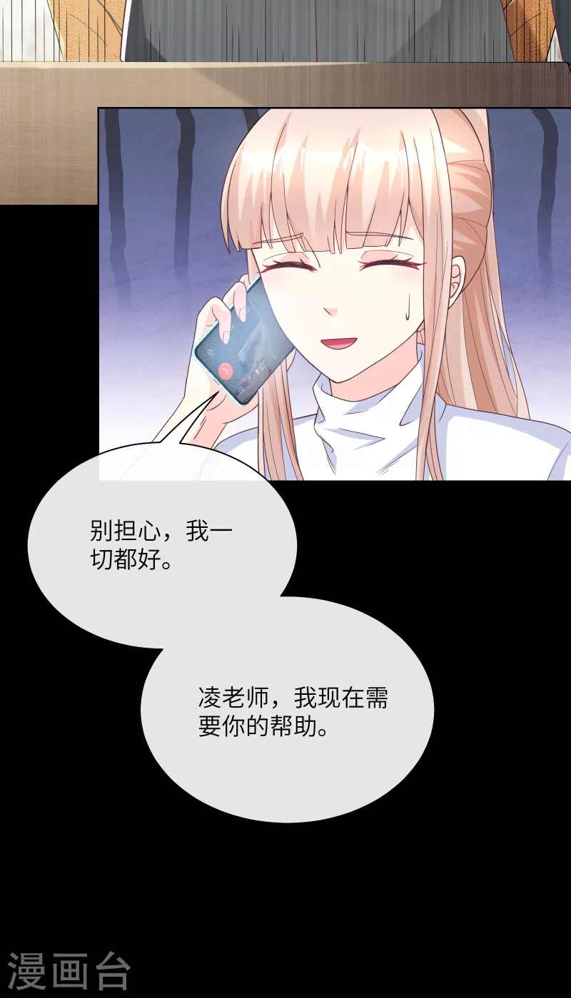 第2季第3话 以死相逼-第136话
