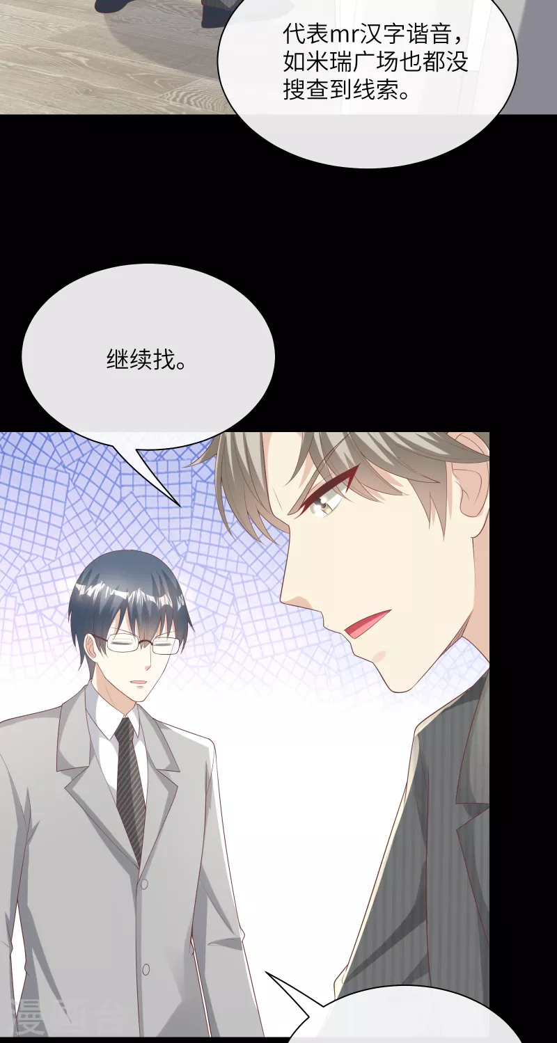 第2季第3话 以死相逼-第136话